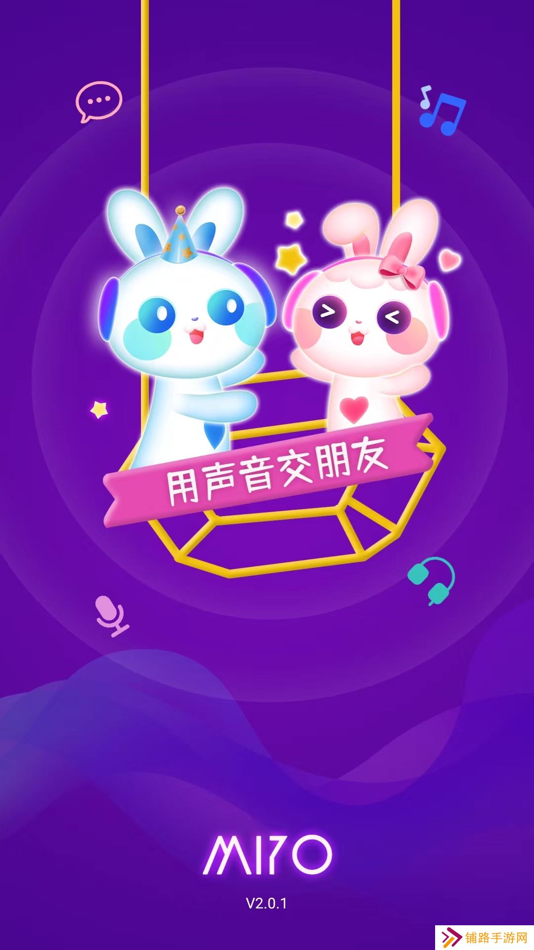 miyo语音社交app最新版官方下载