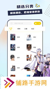 比熊漫画手机版
