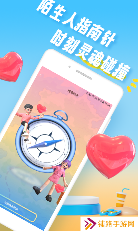 met约玩交友软件下载