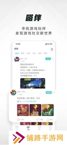 嗒伴官方手机app免费下载