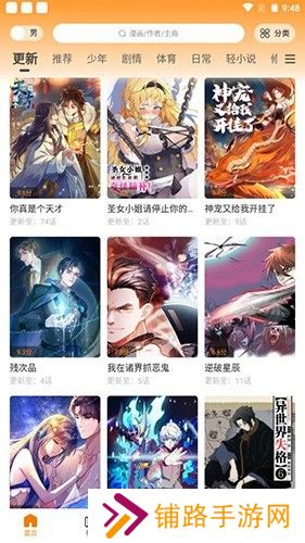 比熊漫画无广告版