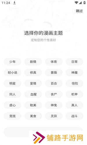 漫天玉漫画