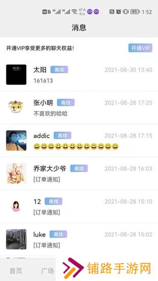 男女生app最新版下载