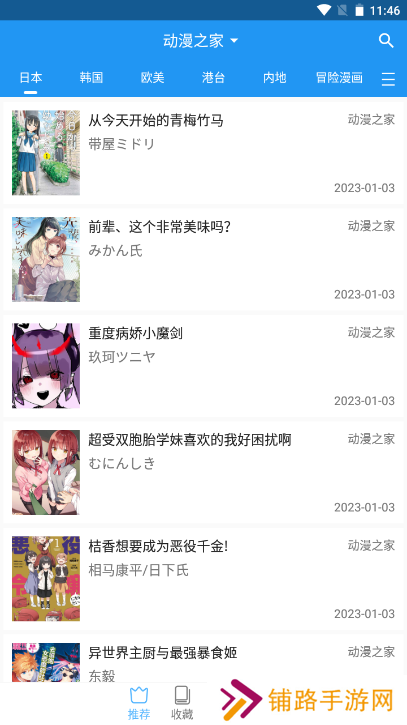 芝士漫画安装包