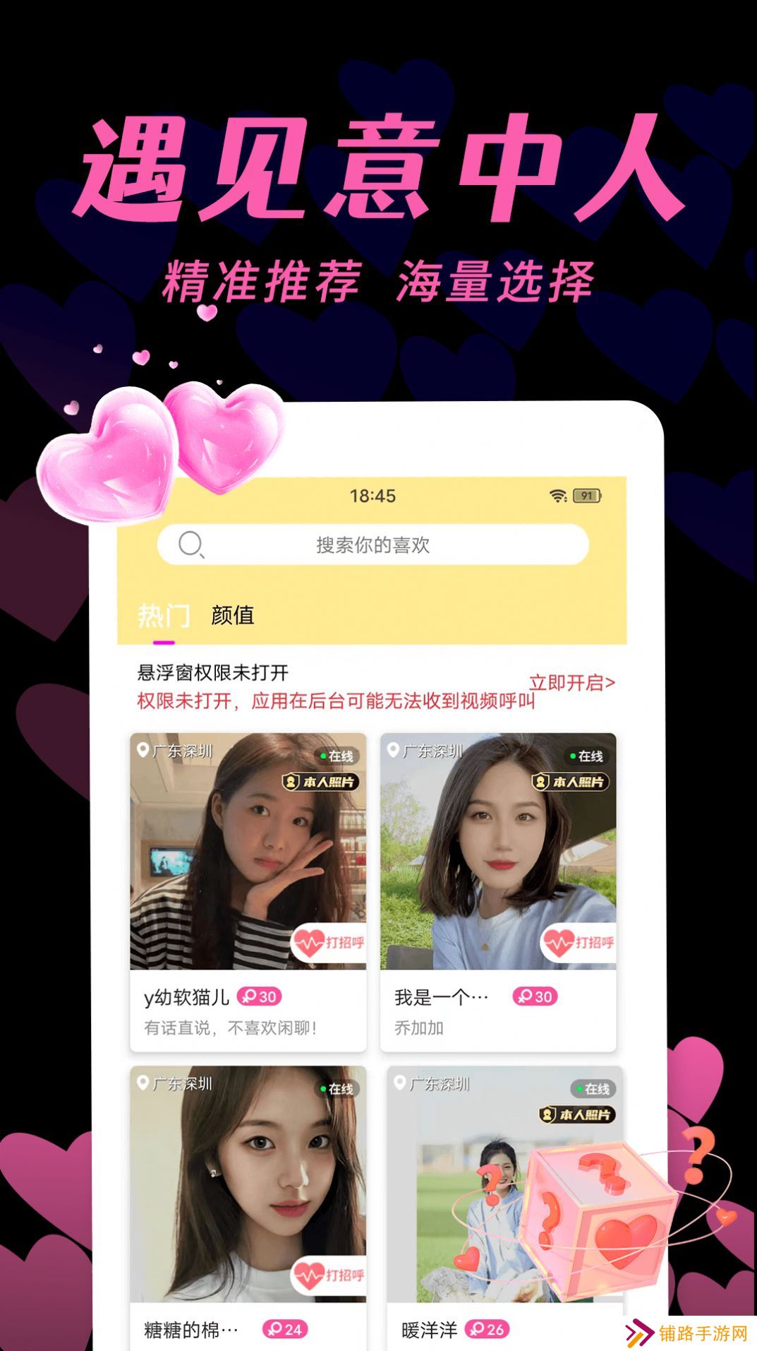 有秀聊天交友app官方版下载