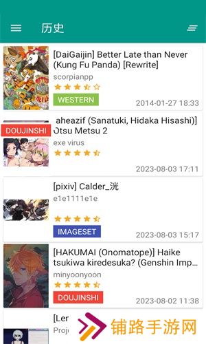 ehviewer漫画