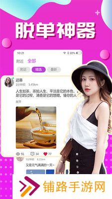 附近热聊app最新版下载