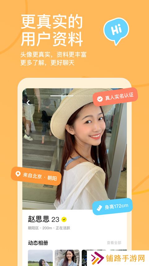 琛琛app下载2023免费版