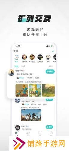 嗒伴官方手机app免费下载