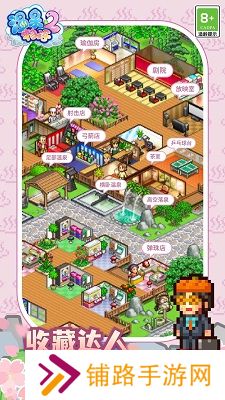 温泉物语2最新版
