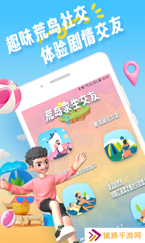 met约玩交友软件下载