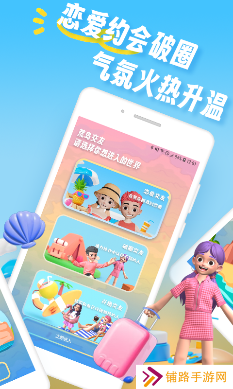 met约玩交友软件下载