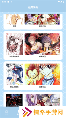 弗士漫画小屋