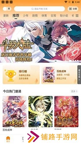 比熊漫画无广告版