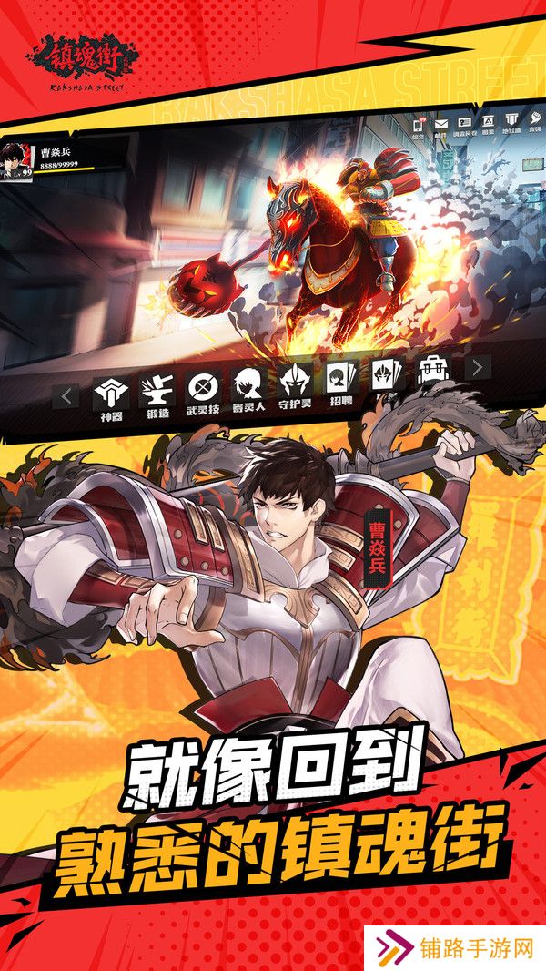镇魂街武神躯