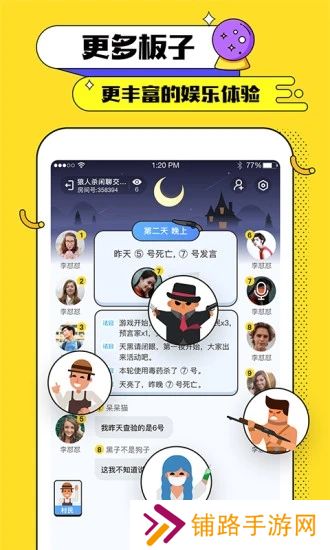 天黑俱乐部最新版本下载