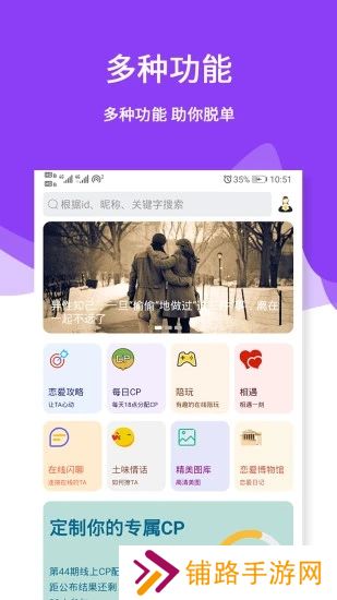 三天情侣CP软件