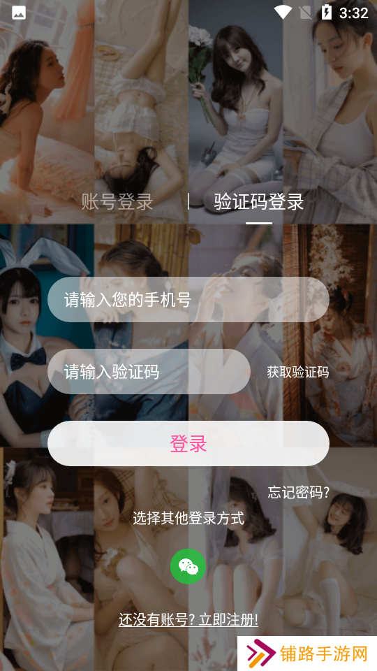 橙诺交友软件下载安装