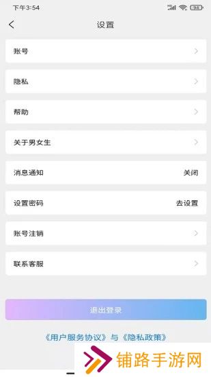 男女生app最新版下载
