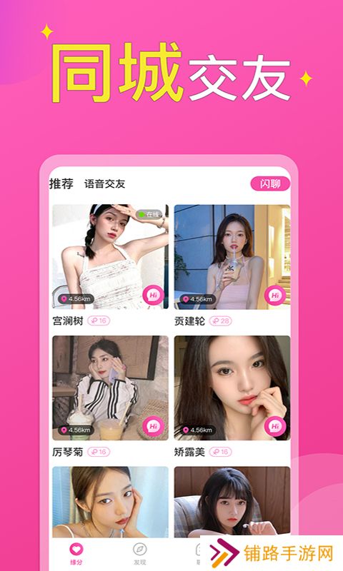 锦赫附近小圈交友下载安装官方版