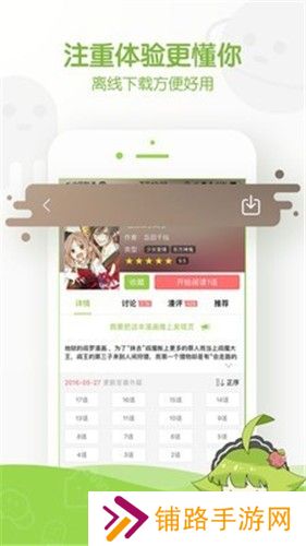 追追漫画