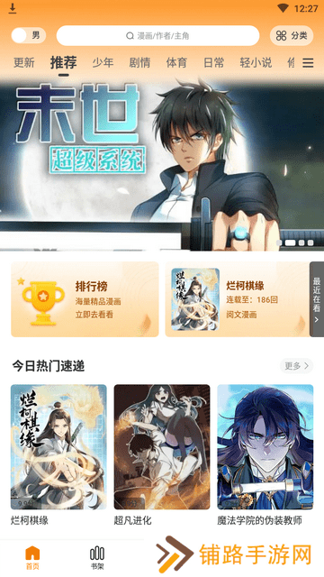 比熊漫画无广告版