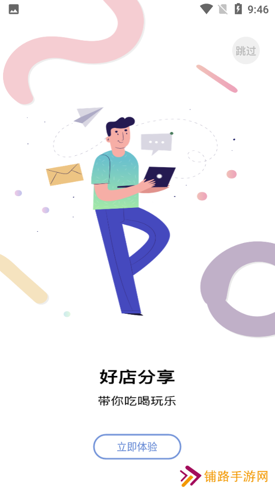 团遇官方最新版下载