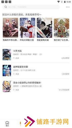 比熊漫画无广告版