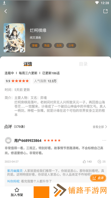 比熊漫画手机版