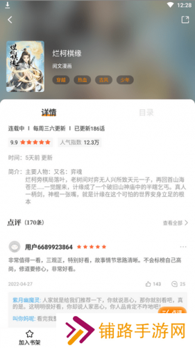 比熊漫画手机版