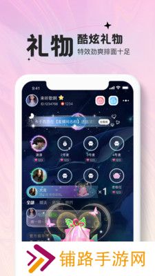 青蔓语音app下载官方版