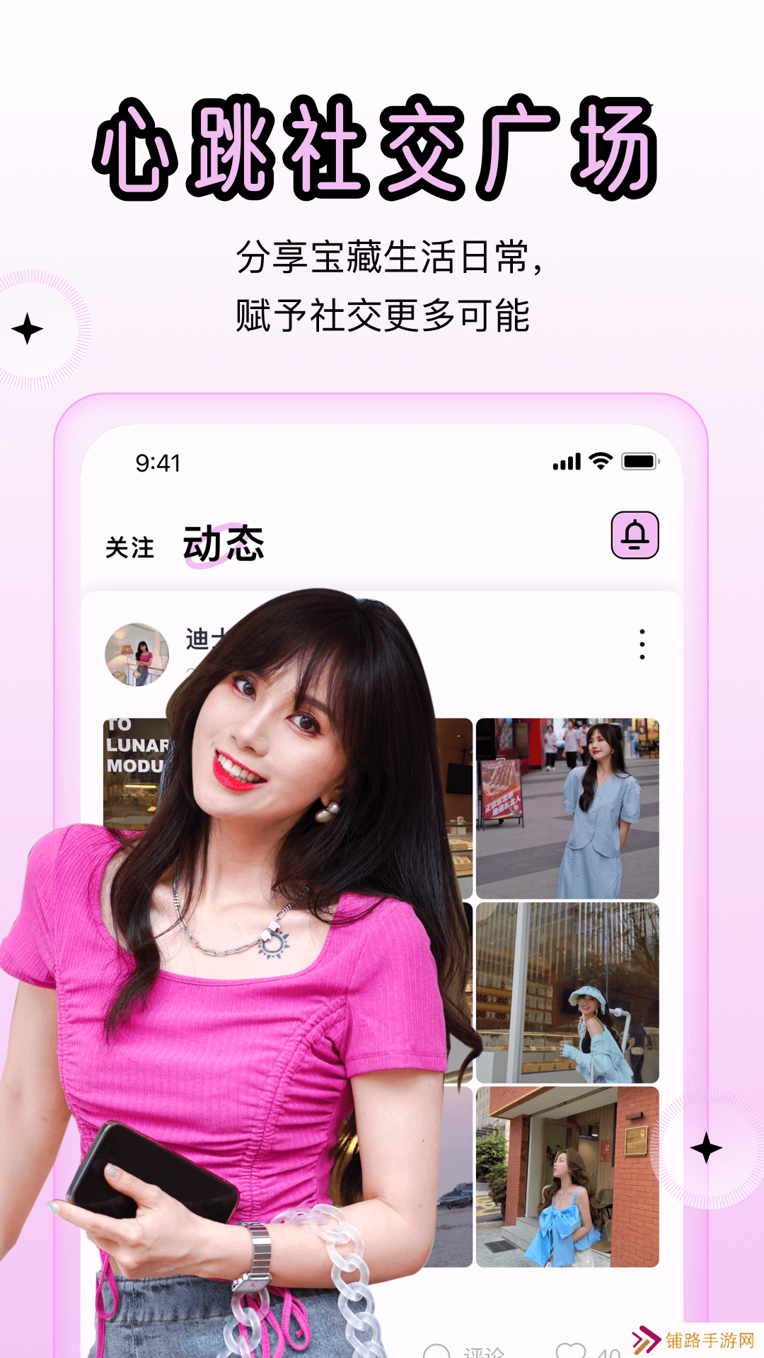 蜜里交友官方下载