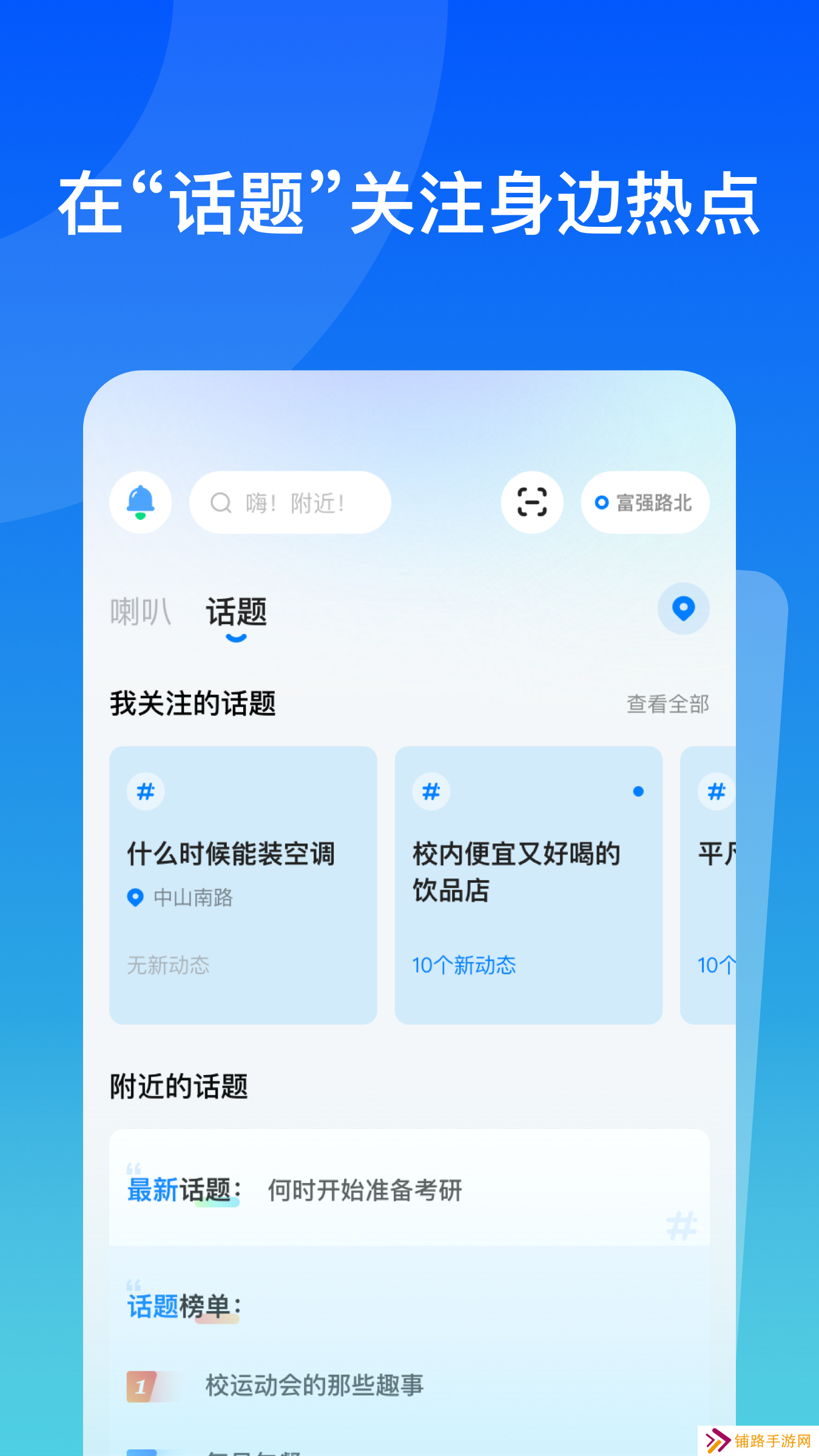 故事街道app最新版下载