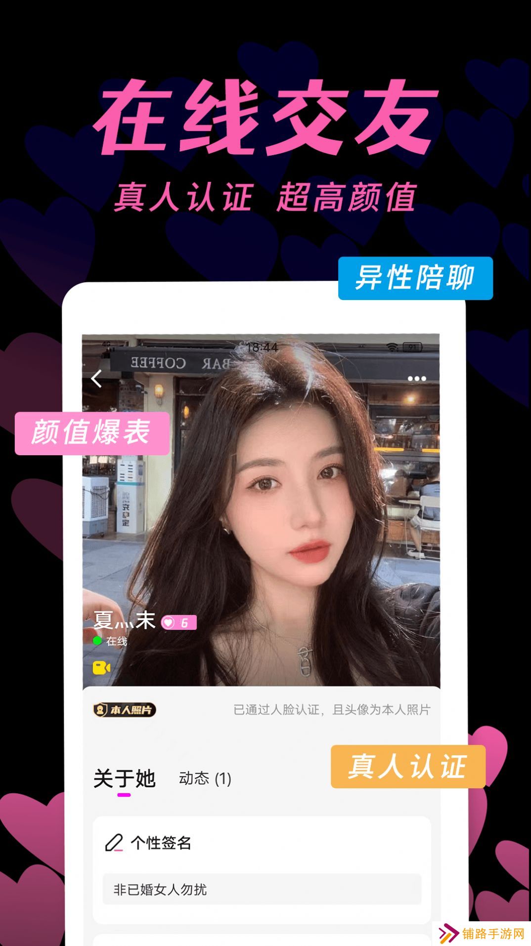 有秀聊天交友app官方版下载