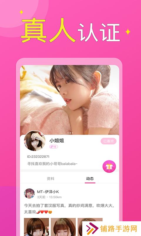 锦赫附近小圈交友下载安装官方版