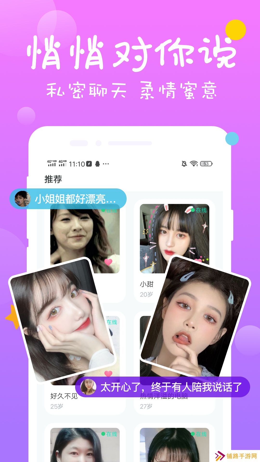 陌单身约附近安卓版下载(改名陌泡陌单身约附近交友)