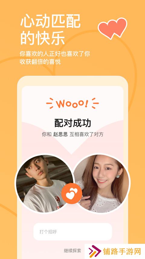 琛琛app下载2023免费版