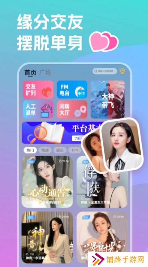 双鱼部落官方下载手机版