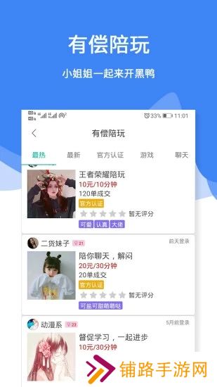 三天情侣CP软件
