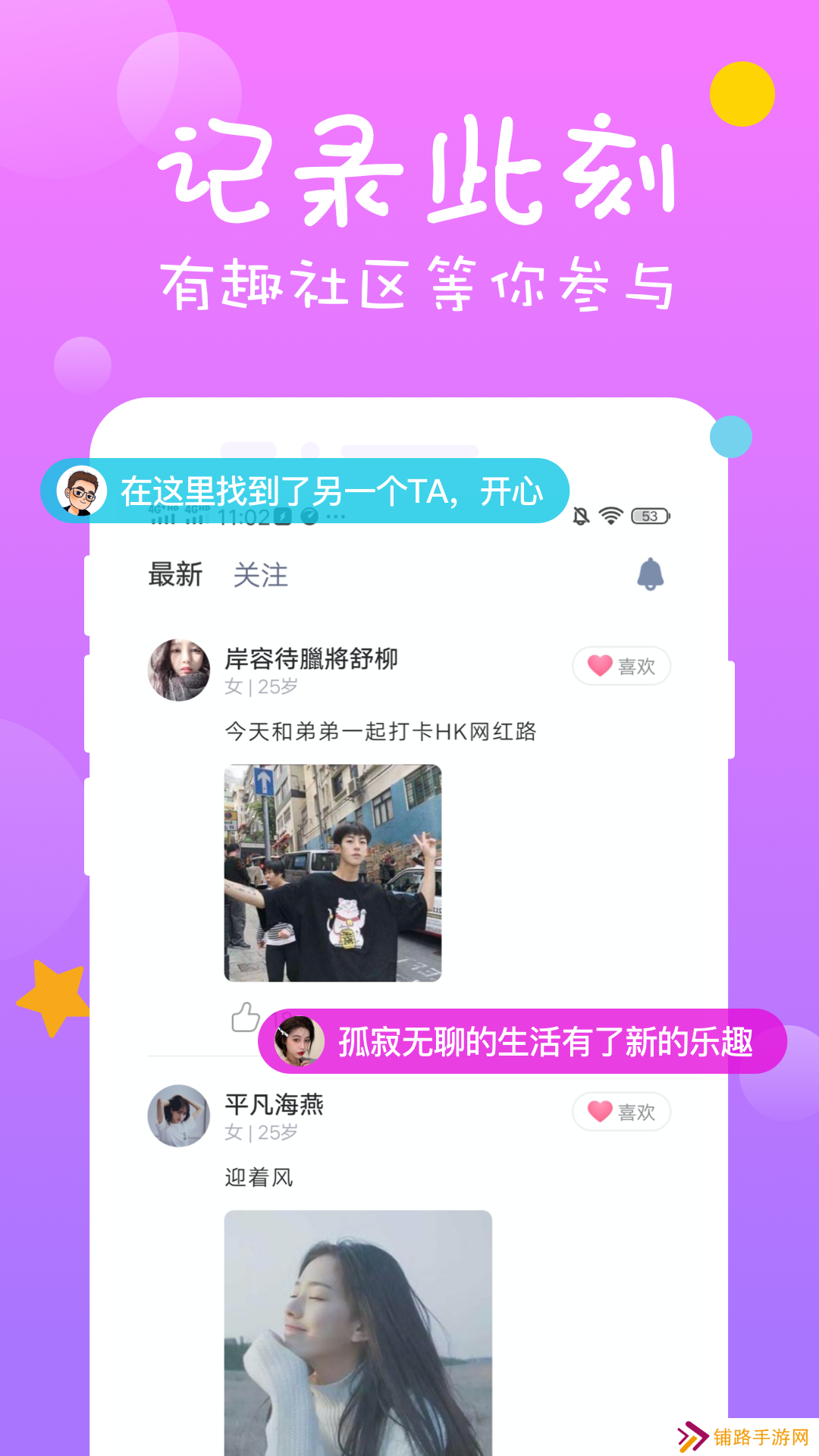 陌单身约附近安卓版下载(改名陌泡陌单身约附近交友)