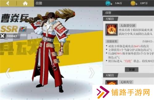 镇魂街武神躯