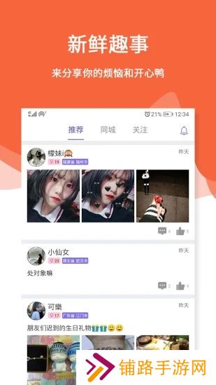 三天情侣CP软件