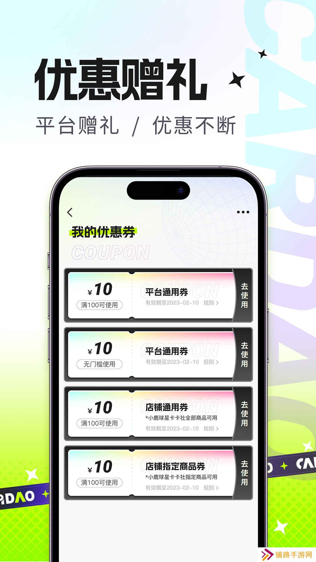 卡岛app下载安装2023最新版