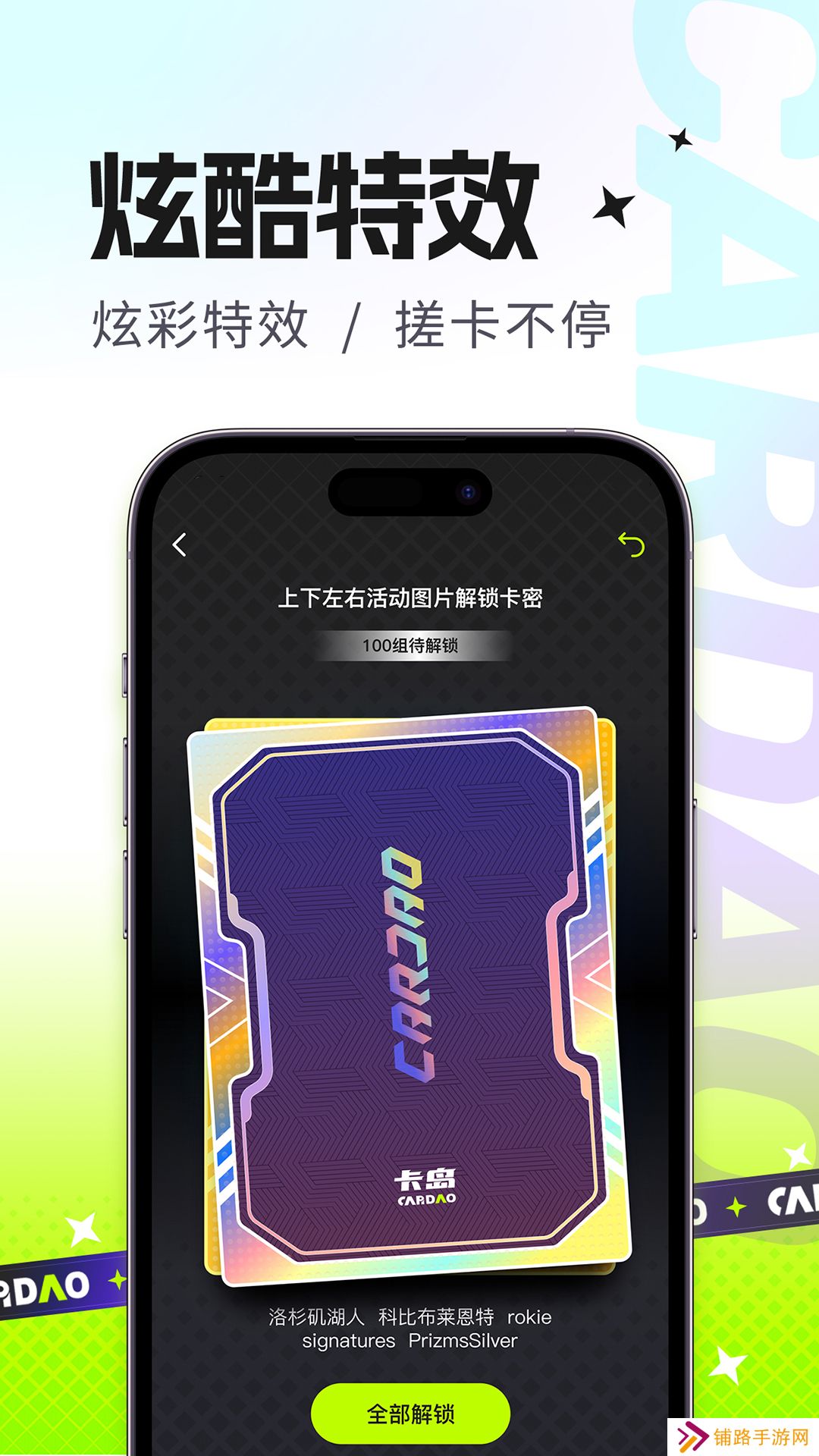 卡岛app下载安装2023最新版