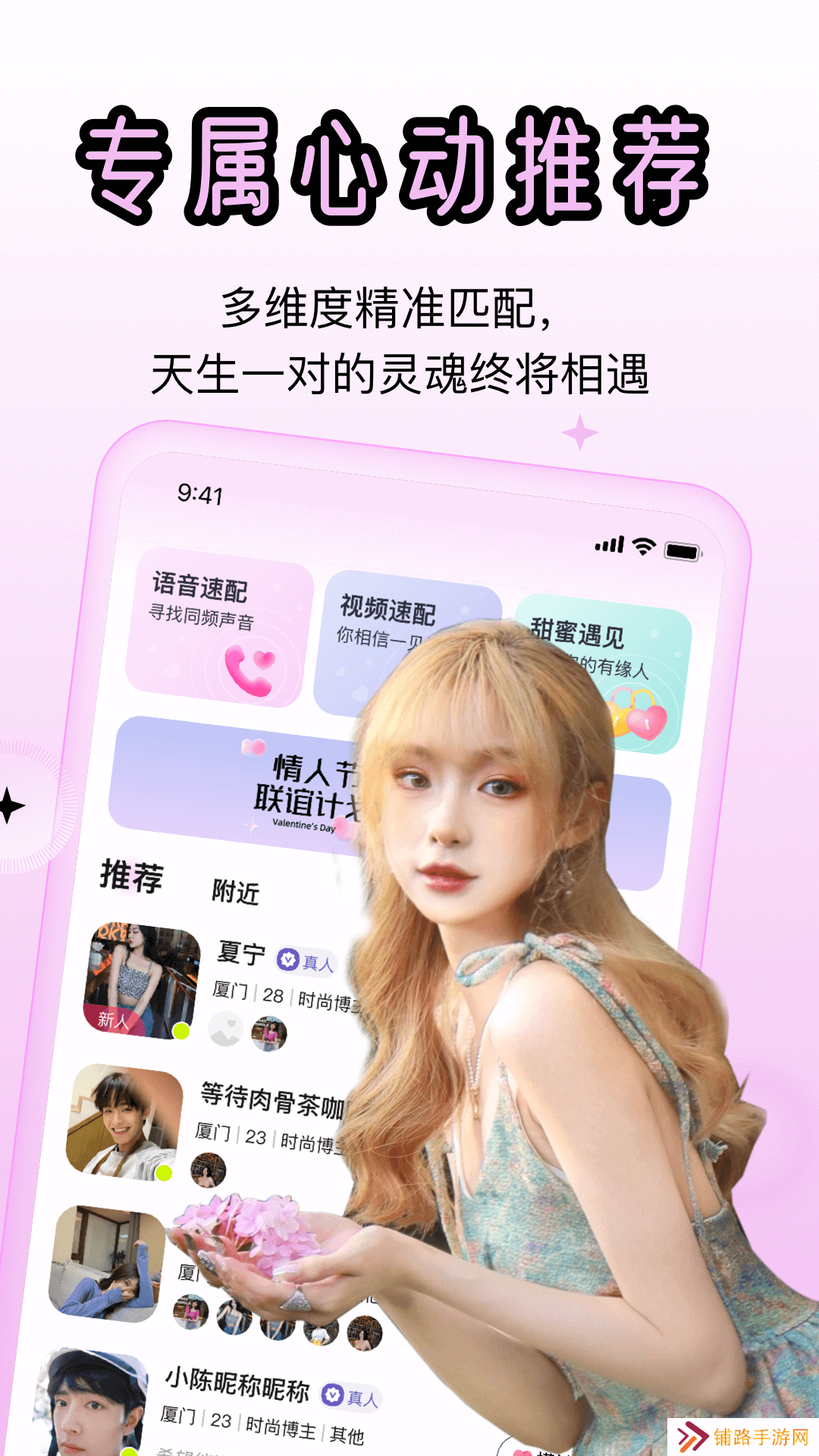 蜜里交友官方下载