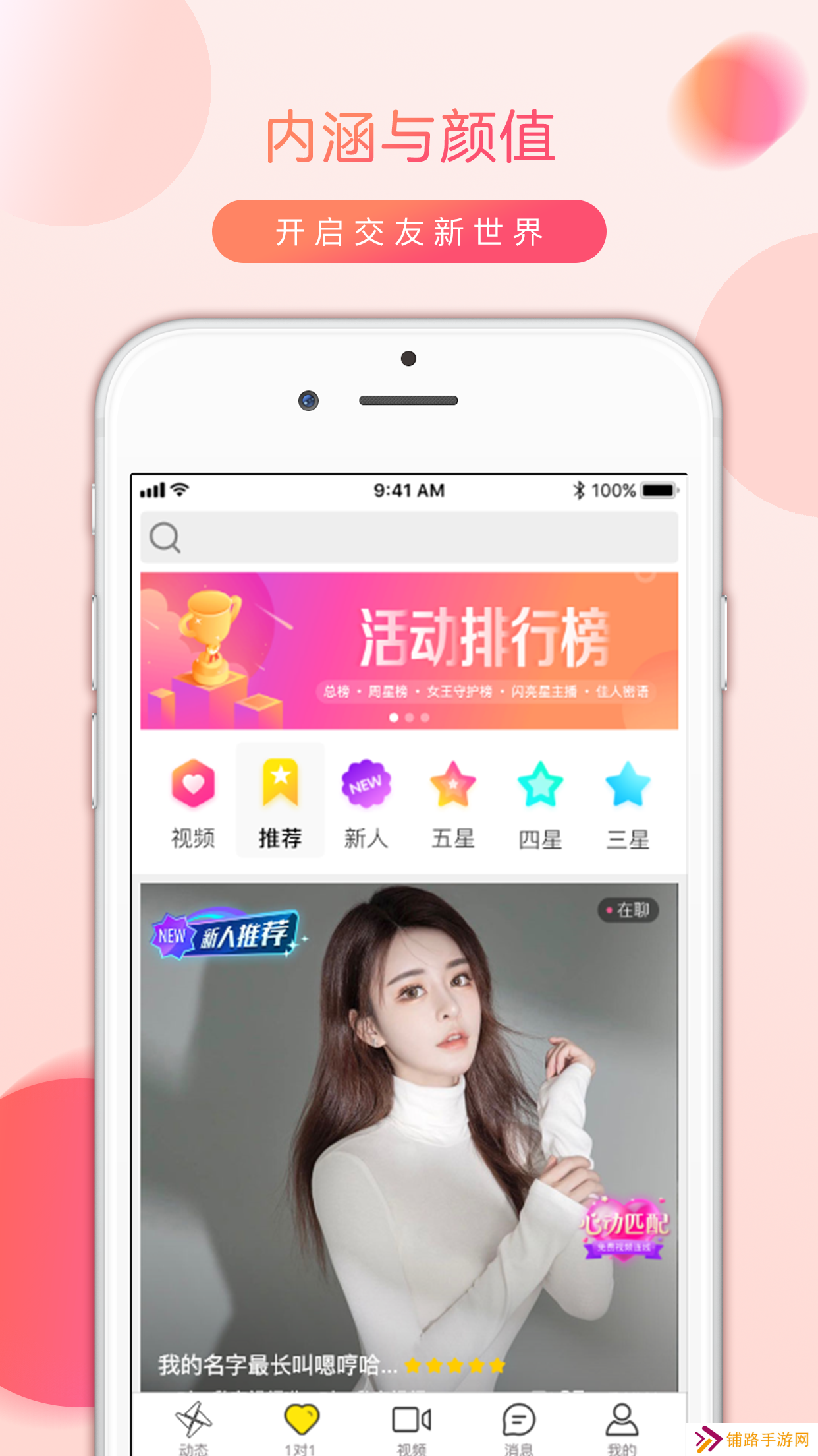 美聊app最新版2025下载