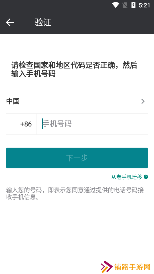 Botim聊天软件手机版下载