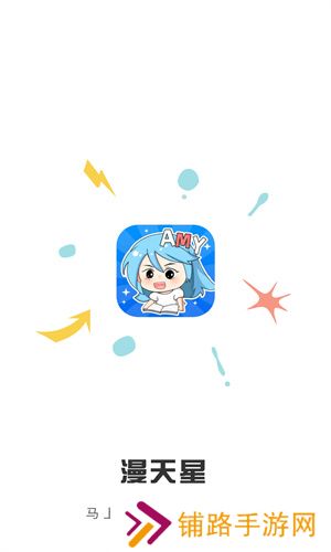 漫天玉漫画