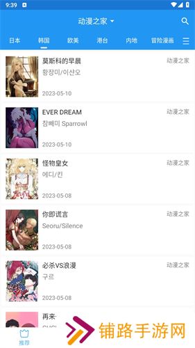 芝士漫画安装包