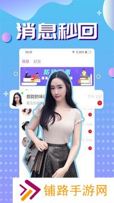 附近热聊app最新版下载